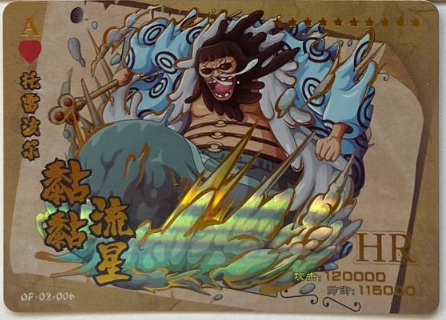 One Piece Wanted 2 HR
