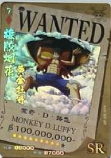 One Piece Wanted 2 SR
