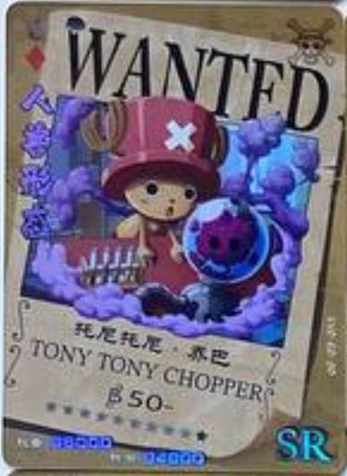 One Piece Wanted 2 SR