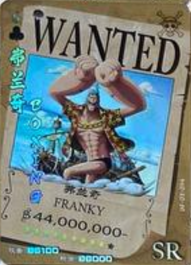 One Piece Wanted 2 SR