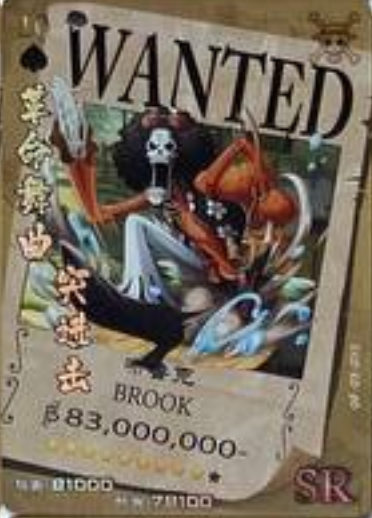 One Piece Wanted 2 SR
