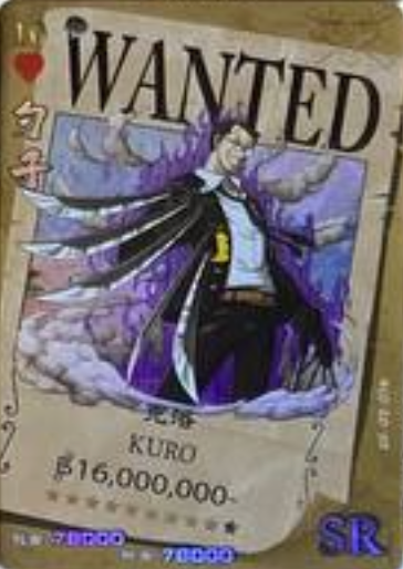 One Piece Wanted 2 SR