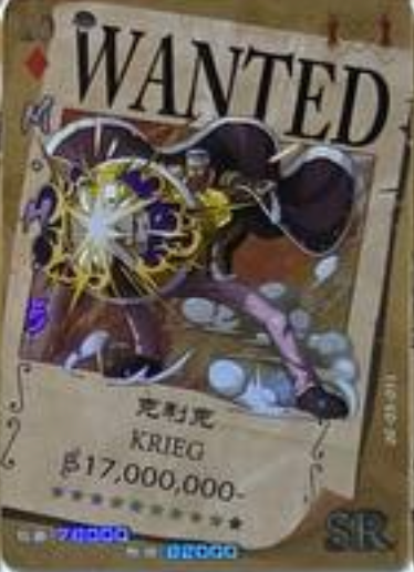 One Piece Wanted 2 SR