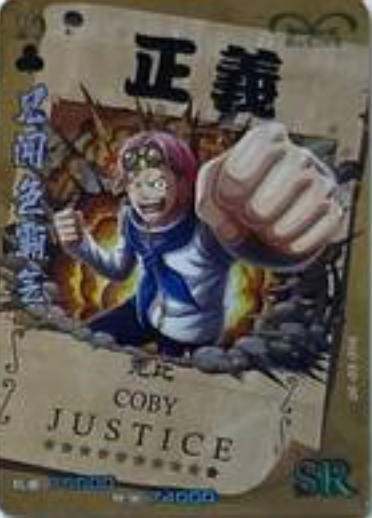 One Piece Wanted 2 SR