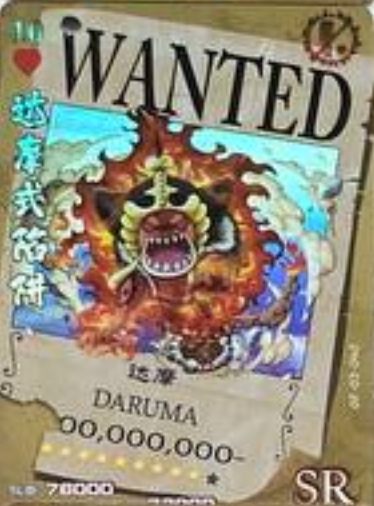 One Piece Wanted 2 SR
