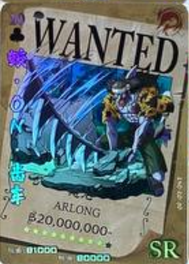 One Piece Wanted 2 SR