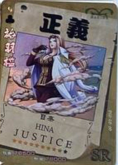 One Piece Wanted 2 SR