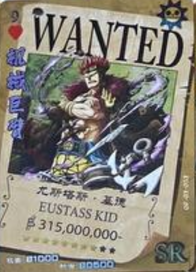 One Piece Wanted 2 SR