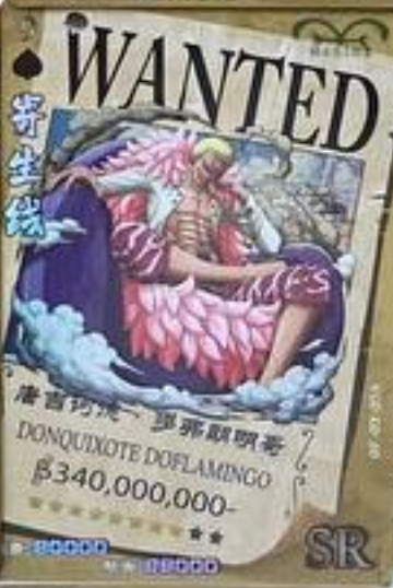 One Piece Wanted 2 SR