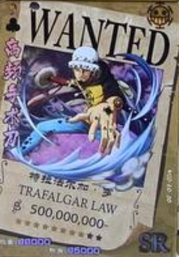 One Piece Wanted 2 SR