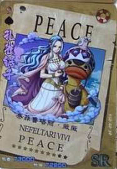 One Piece Wanted 2 SR