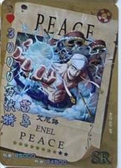 One Piece Wanted 2 SR