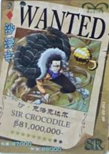 One Piece Wanted 2 SR