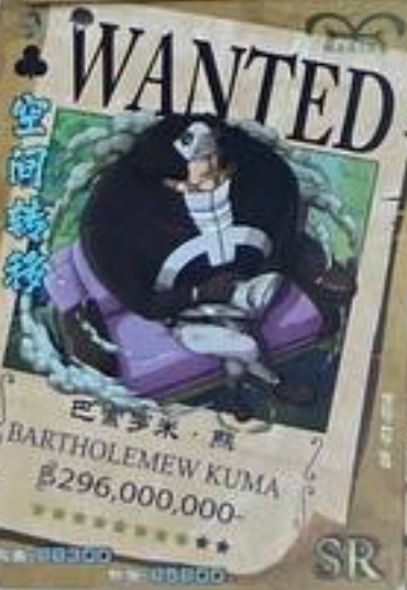 One Piece Wanted 2 SR