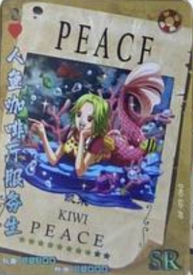 One Piece Wanted 2 SR
