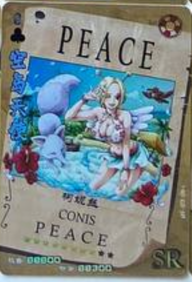 One Piece Wanted 2 SR