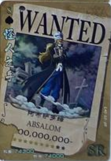 One Piece Wanted 2 SR