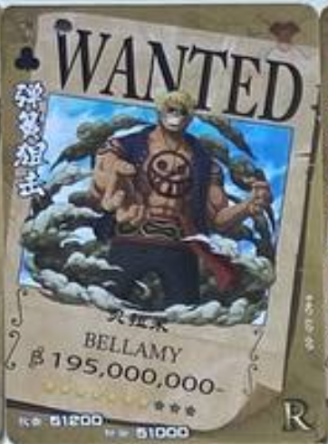 One Piece Wanted 2 R
