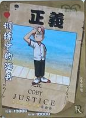 One Piece Wanted 2 R