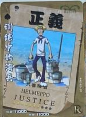 One Piece Wanted 2 R