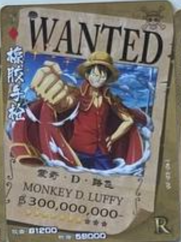 One Piece Wanted 2 R