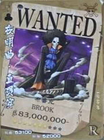 One Piece Wanted 2 R