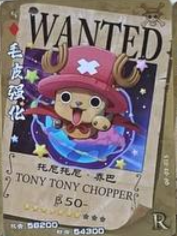 One Piece Wanted 2 R