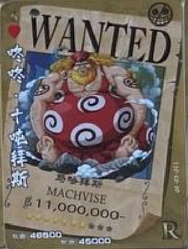 One Piece Wanted 2 R