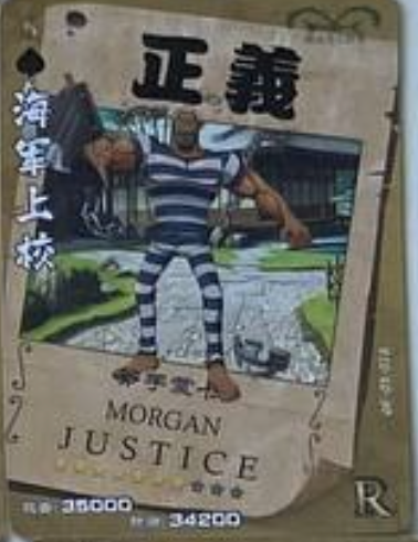 One Piece Wanted 2 R
