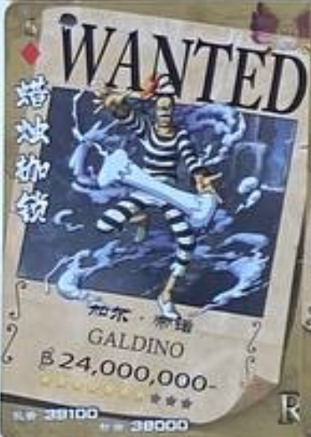 One Piece Wanted 2 R
