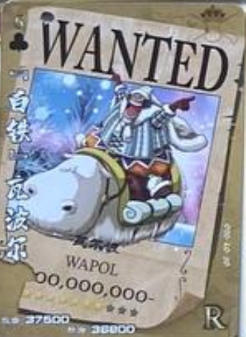 One Piece Wanted 2 R