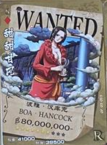 One Piece Wanted 2 R
