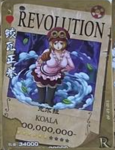 One Piece Wanted 2 R