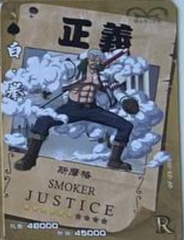 One Piece Wanted 2 R