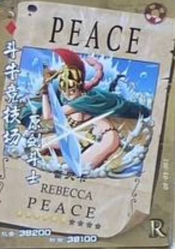 One Piece Wanted 2 R