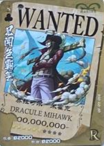 One Piece Wanted 2 R