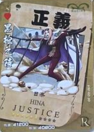 One Piece Wanted 2 R