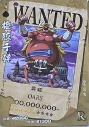 One Piece Wanted 2 R