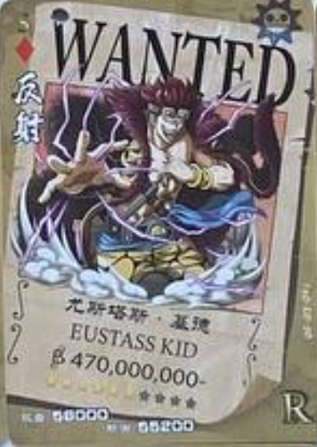 One Piece Wanted 2 R