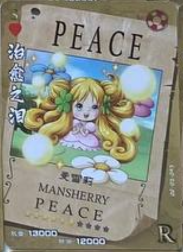 One Piece Wanted 2 R