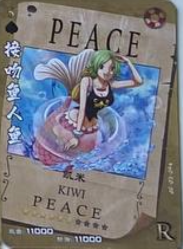 One Piece Wanted 2 R
