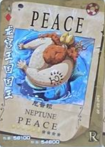 One Piece Wanted 2 R