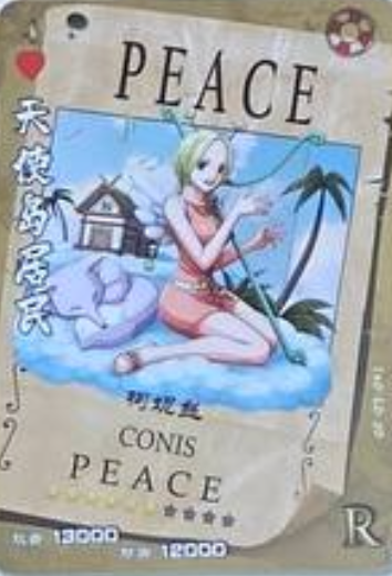 One Piece Wanted 2 R