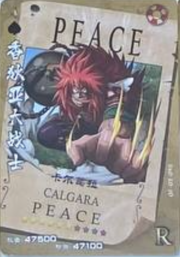 One Piece Wanted 2 R