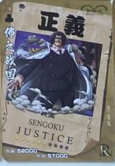 One Piece Wanted 2 R