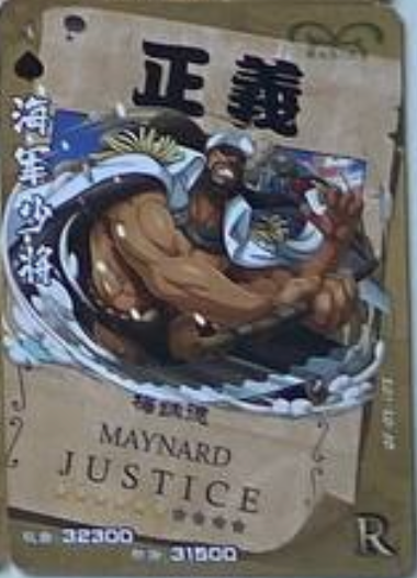 One Piece Wanted 2 R