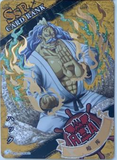 One Piece Chest GR SSR