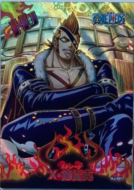 One Piece Film Red ZW