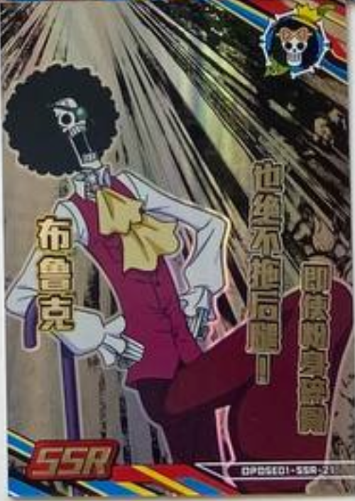 One Piece Film Red Uta SSR