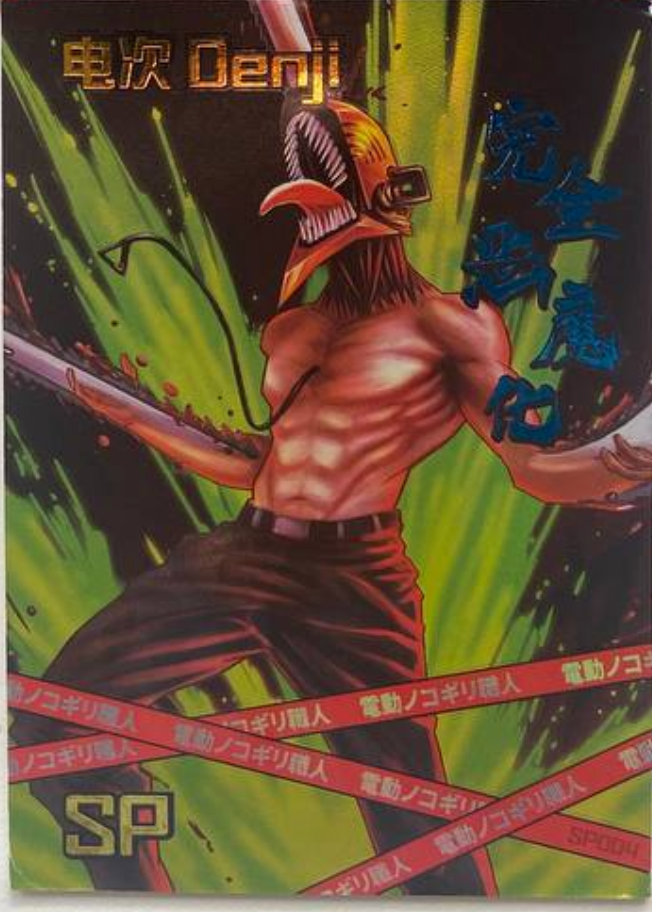 Chainsaw Man SP